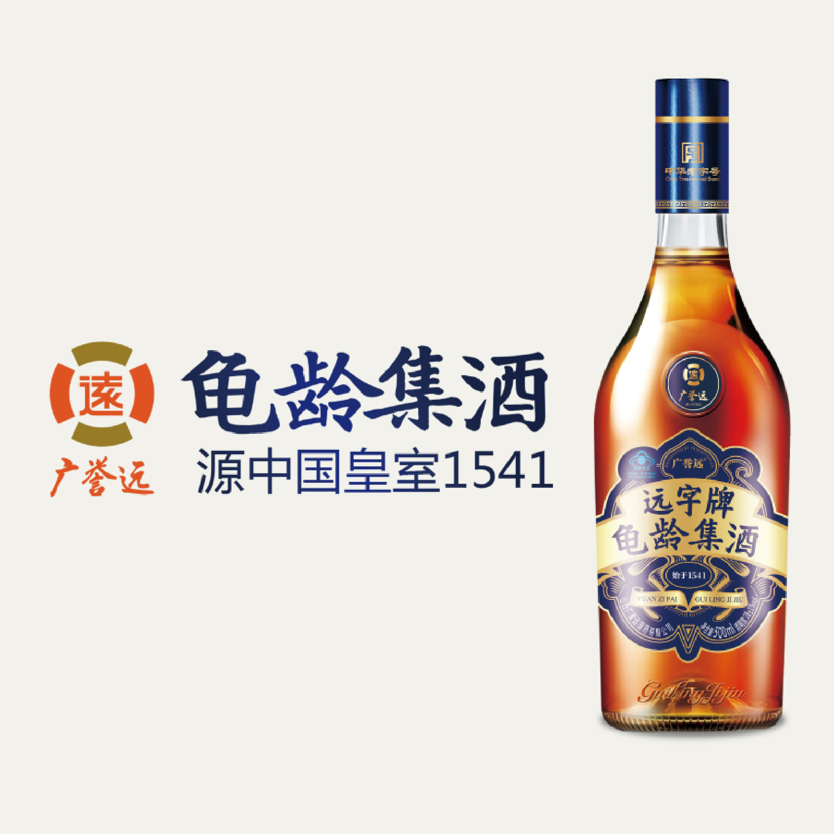 廣譽(yù)遠(yuǎn)健康酒營銷轉(zhuǎn)化設(shè)計